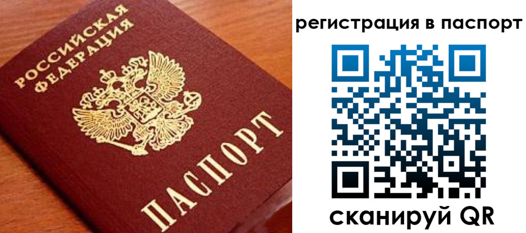 временная регистрация в Лангепасе