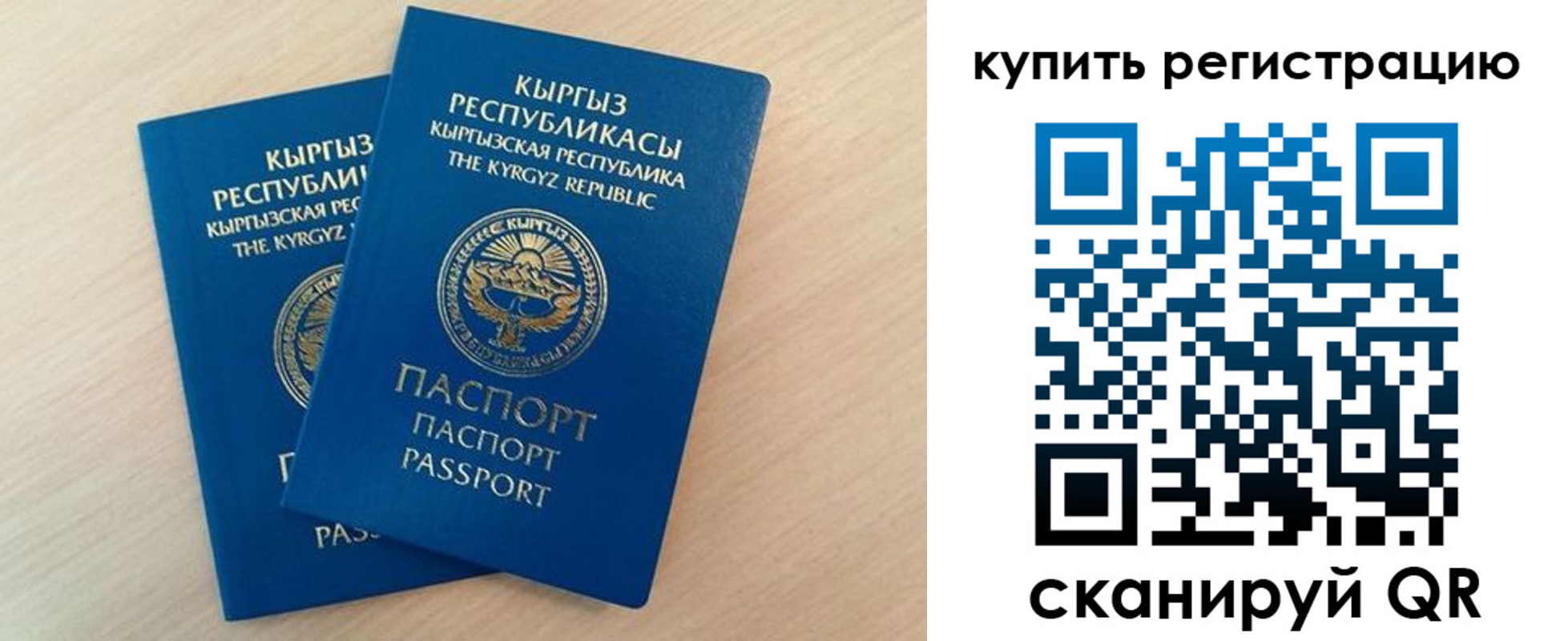 временная регистрация купить в Лангепасе