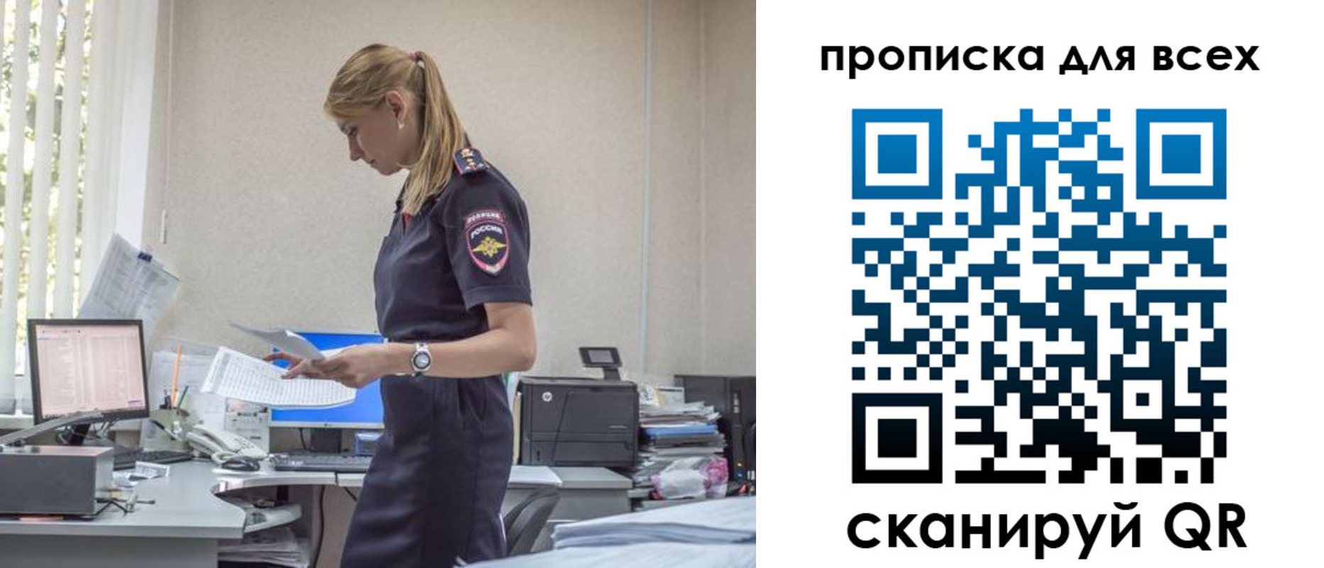 купить прописку в Лангепасе