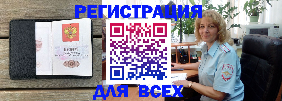 временная регистрация в Лангепасе