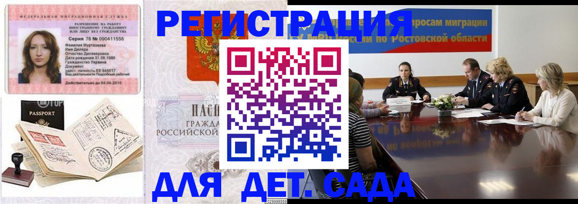прописка для школы в Лангепасе