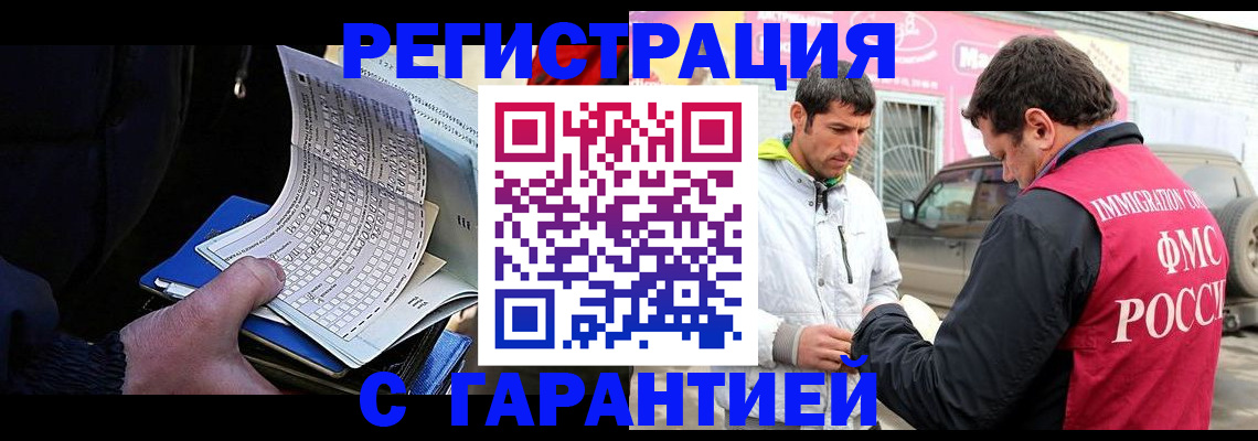 прописка ребенка в Лангепасе