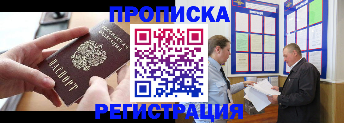 временная регистрация для всех в Лангепасе