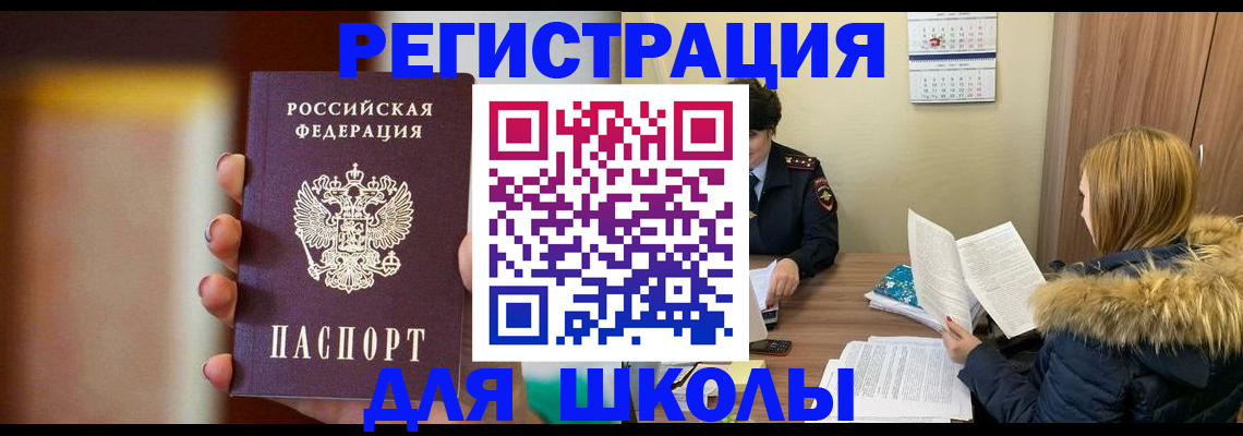 временная регистрация надежно в Лангепасе